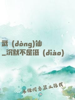武動(dòng)仙驚