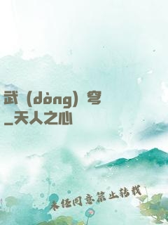 武動(dòng)蒼穹