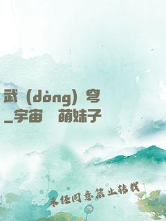 武動(dòng)蒼穹