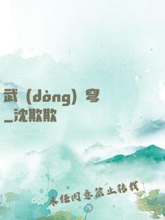 武動(dòng)蒼穹