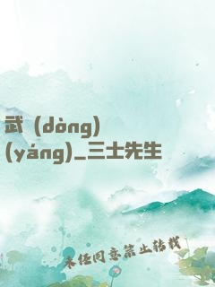 武動(dòng)陰陽(yáng)