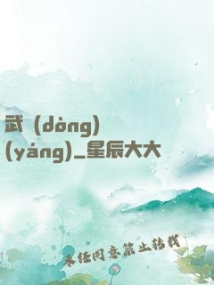 武動(dòng)陰陽(yáng)