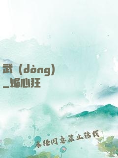 武動(dòng)陰陽