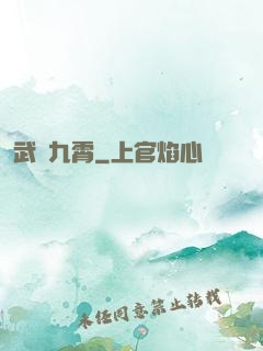 武動九霄