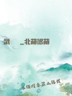 武動陰陽