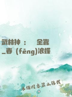 武林神話：無敵全靠撿