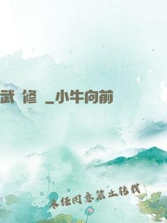 武極修羅