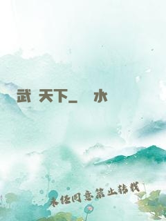武極天下
