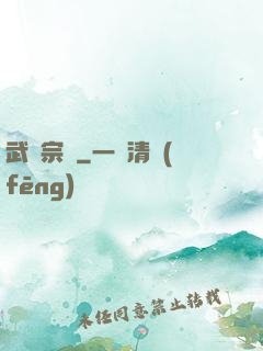 武極宗師