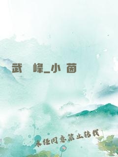 武極巔峰
