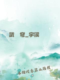 武極蒼穹