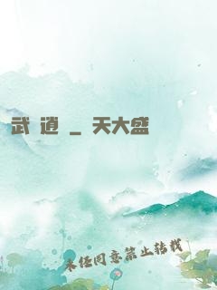武極逍遙