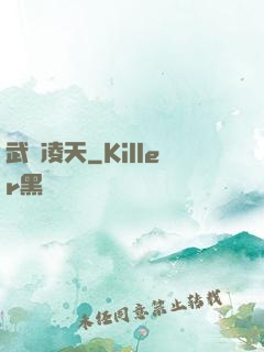 武氣凌天