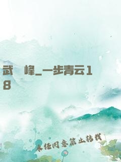 武煉巔峰