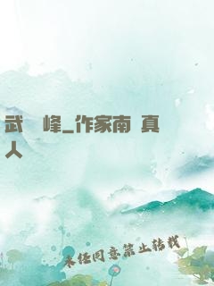 武煉巔峰
