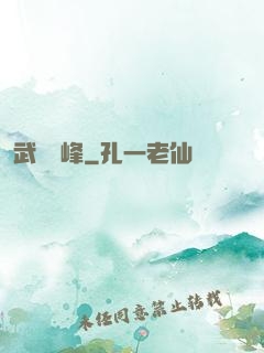武煉巔峰
