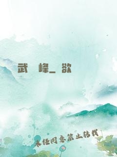 武煉巔峰