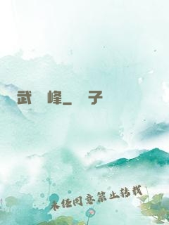 武煉巔峰