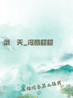 武煉蒼天