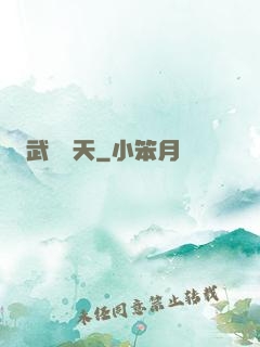 武煉蒼天