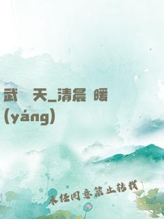 武煉蒼天