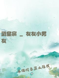 武皇宗師