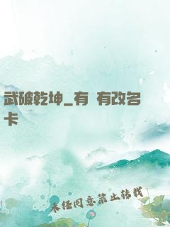 武破乾坤