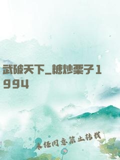 武破天下