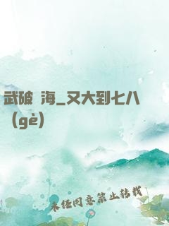 武破滄海
