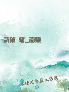 武破蒼穹