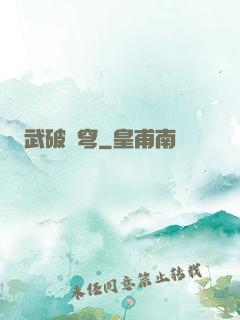 武破蒼穹
