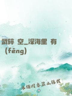 武碎虛空