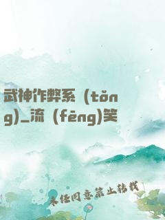 武神作弊系統(tǒng)