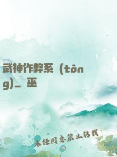 武神作弊系統(tǒng)