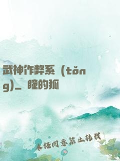 武神作弊系統(tǒng)