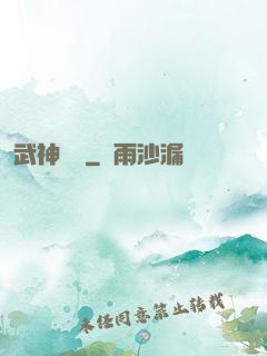 武神無敵
