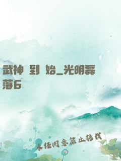 武神簽到開始