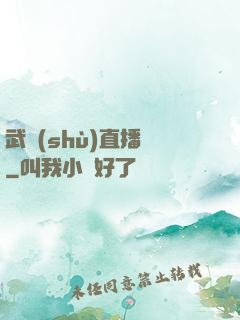 武術(shù)直播間