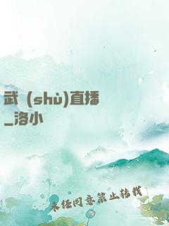 武術(shù)直播間