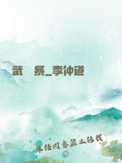 武裝風暴