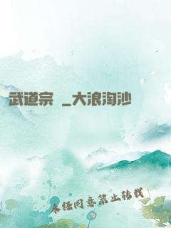 武道宗師