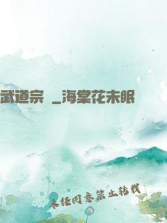 武道宗師
