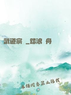 武道宗師