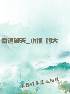 武道破天