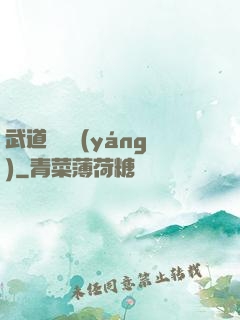 武道論陰陽(yáng)