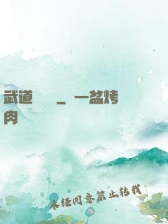 武道論陰陽