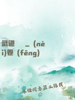 武道論陰陽