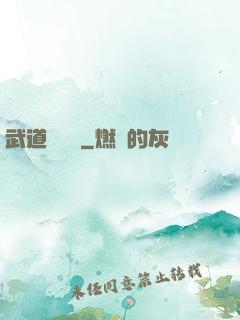 武道論陰陽