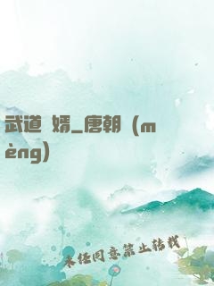 武道贅婿