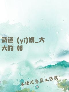武道醫(yī)婿
